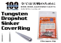 ENGINE studio100 Tungsten Dropshot Sinker Cover Ring 1/32oz (approx. 0.8g) 9pcs
