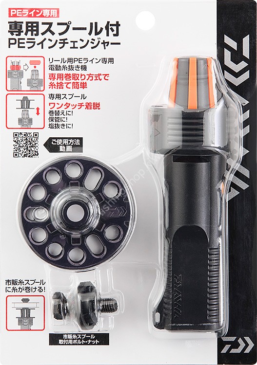 DAIWA Senyo Spool Tsuki PE Line Changer