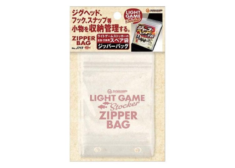 JUNGLE GYM Light Game Storage Zipper Bag J717