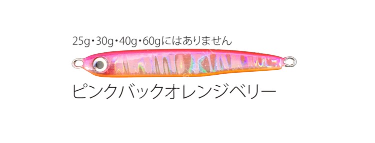 SOULS Hime-Pon 12g #Pink Back Orange Belly