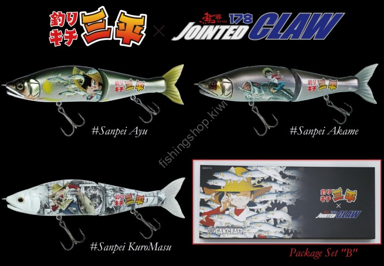 GAN CRAFT Ayuja Jointed Claw 178 "Sanpei Special Set B"