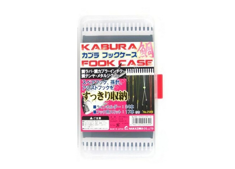 NAKAZIMA Cabura Fook Case 2569