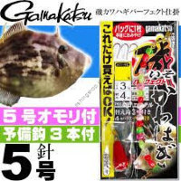 Gamakatsu ISO KAWASAGI PERFECT SHIKAKE KH001 6-3
