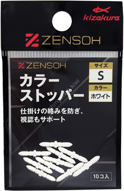 KIZAKURA 00692 Zensoh Color Stopper [White] S