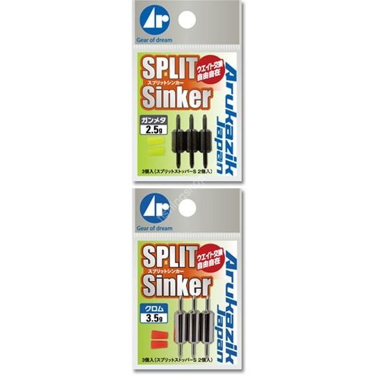 ARUKAZIK JAPAN 25205 Split Sinker 2.50g [Chrome]