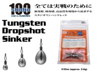 ENGINE studio100 Tungsten Dropshot Sinker 3/32oz (approx. 2.6g) 5pcs