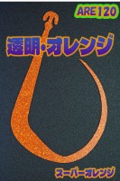 MATSUOKA SPECIAL Are 120 #Super Orange Gold