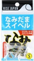 RISE JAPAN Namidama Swivel S (5pcs)