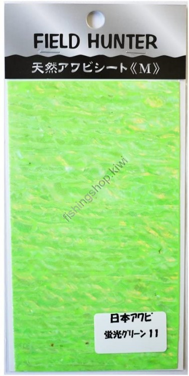 FIELD HUNTER Abalone Sheet M Japluorescent green