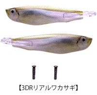 IMAKATSU IK-897 Aventa Crawler Bazel Spare Wing 3D Real Wakasagi