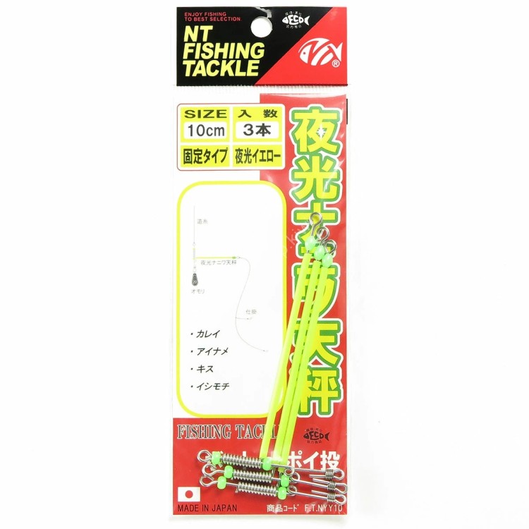 NT Swivel Yakou Naniwa Tenbin [Yellow] 12cm (3pcs)