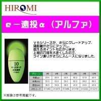 HIROMI e-Ento α (Alpha) No.4 #Green