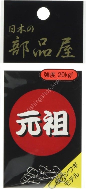 SUGIHARA Kashiwagi Soldered Snap Heavy #1