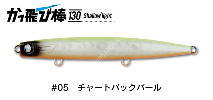 JUMPRIZE Kattobi Bow 130SS 30g Shallow Light Rattle #05 White Pearl Rainbow