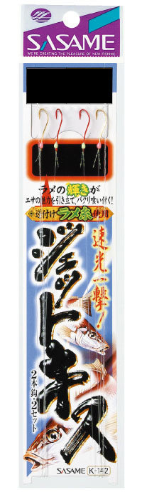 SASAME Jet Kisu K-142 [Gold] 2 Hook 7-1 (2pcs)