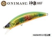 DUO Onimasu® 神楽 -Kagura- 88F #ADA4512 Niji Wasabi