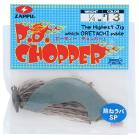 ZAPPU PD Chopper One SP 1 / 4 oz # 13