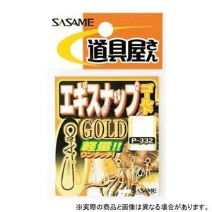 Sasame P-332 Ke Egi snap Gold M