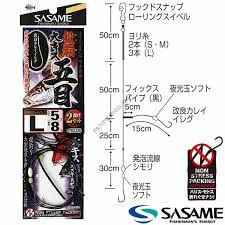 Sasame TKS326 Special GURU Direct Casting Supremacy Large KISU (Sillago) GOMOKU S