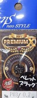 NEO STYLE NST Premium-X 0.7g #P-03 Pellet Black