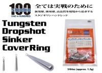 ENGINE studio100 Tungsten Dropshot Sinker Cover Ring 3/64oz (approx. 1.3g) 8pcs
