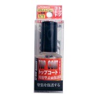 YARIE #974 UV Cut Top Coat