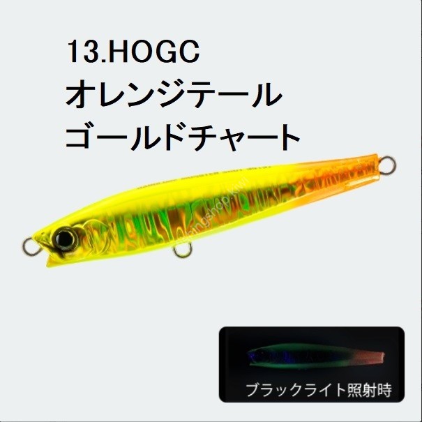 DUEL Hardcore Monster Shot S95 13 HOGC