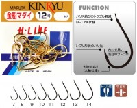 KINRYU H11104 H-Line Fune Madai L-pack #10 Gold (24pcs)