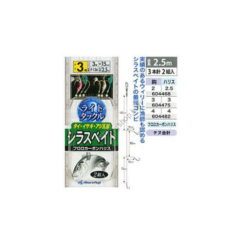 MARUFUJI F-136 SHIRASU (WHITEBAIT) BAIT LT #3 3