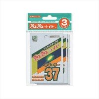 LUMICA Fish Light 37 Regular Set (3pcs)