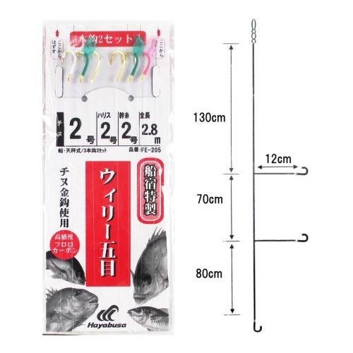 HAYABUSA Ajibishi Workmanship Mutsu FE-205 [Gold] 3 Hook 2-2 (2pcs)