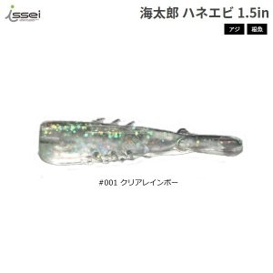 ISSEI Umitaro Honey Shrimp 1.5 #001 Clearain Bow