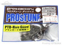 Pro's Factory PTD Hard Guide 1 / 8 reshwater Prawn