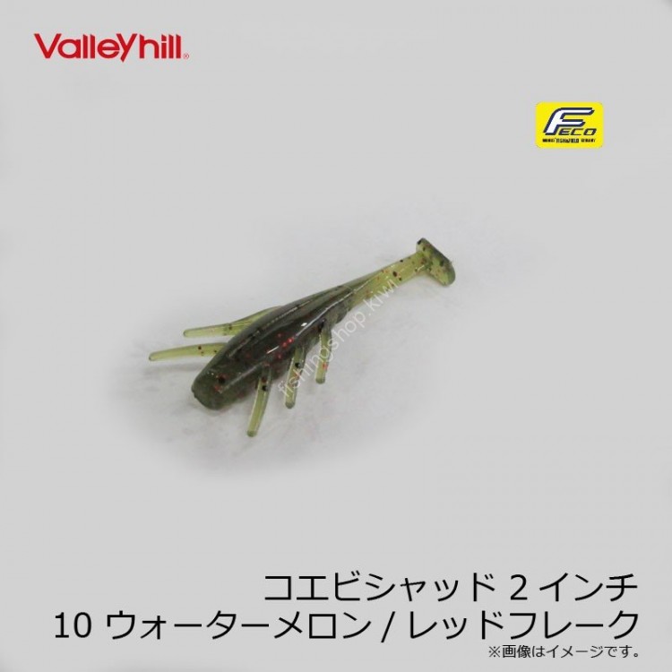 VALLEY HILL Koebi Shad 2 inches 10 Water Melon / Red Flakess