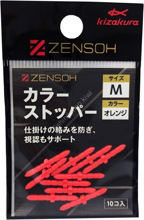 KIZAKURA 00693 Zensoh Color Stopper [Orange] M