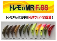 MUKAI Tremo Slim 28MR SS 1.4g #03 Moka Ore Teiban