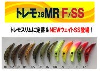MUKAI Tremo Slim 28MR SS 1.4g #03 Moka Ore Teiban