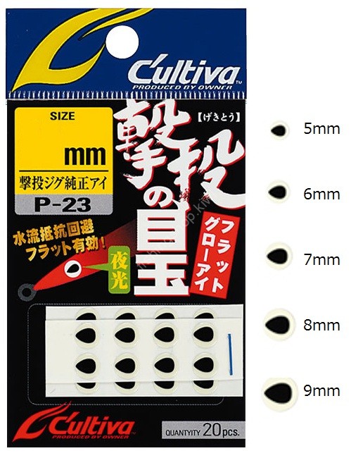 OWNER C'ultiva 72823 Gekito Jig parts P-23 Eyeball 5mm