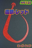 MATSUOKA SPECIAL Are 120 #Super Red Gold