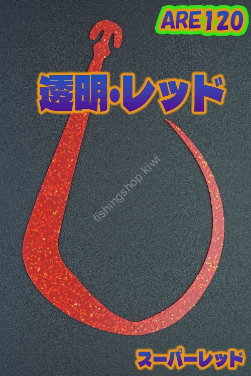 MATSUOKA SPECIAL Are 120 #Super Red Gold