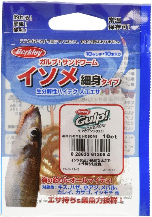 BERKLEY Sand Worm 4 Scaleworm Thin Mini Bug Raw Blue Scaleworm CLC