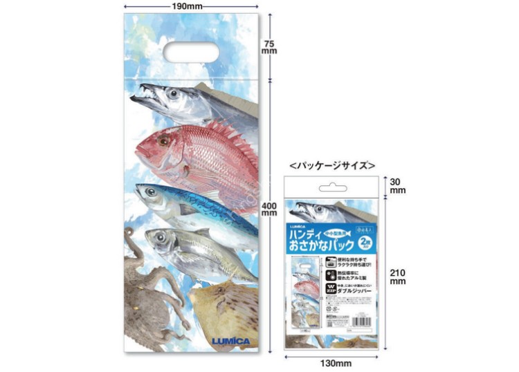 LUMICA Handy Fish Pack For Small and Medium Sized Fish (2 pcs)