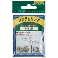 Yarie 546 System Ring 140Lb