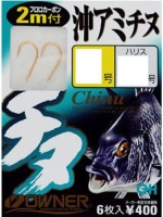 OWNER Pre-rigged 40135 2m Offshore Akemi Chinu 4-2