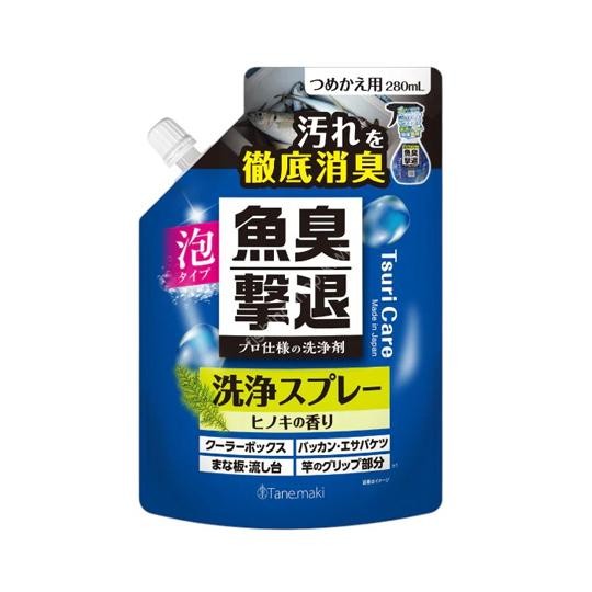 TSURI CARE Fish Odor Removal Cleaning Spray Refill