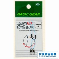 BASIC GEAR Kantan Nobesao Jointer Snap Type