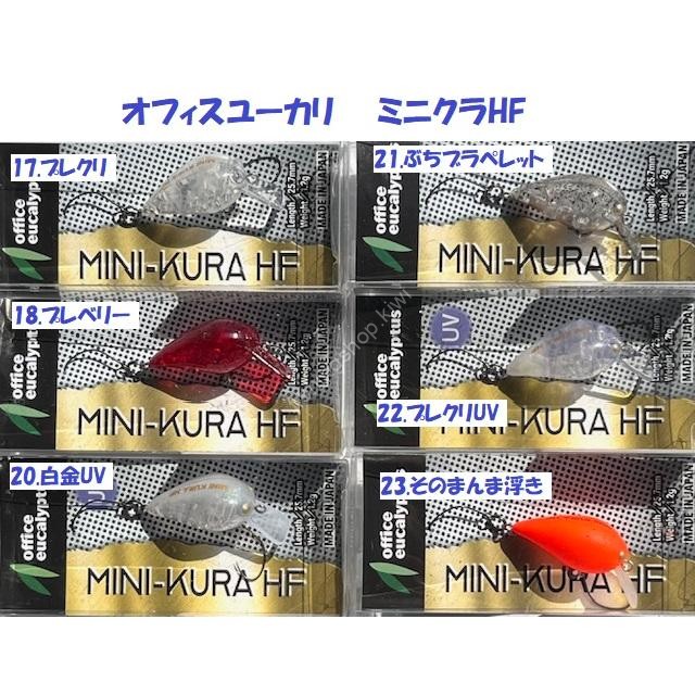 OFFICE EUCALYPTUS Mini Kura HF #23 Sono Manma Uki