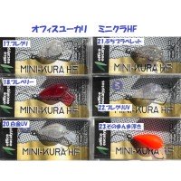 OFFICE EUCALYPTUS Mini Kura HF #23 Sono Manma Uki