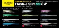 FISH ARROW Flash J1.5'' Slim SW #122 Keimura Purple/Silver
