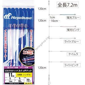 Hayabusa Falcon SR129 UV-Reactive Pikaichi Stick Switch Dot 11cm